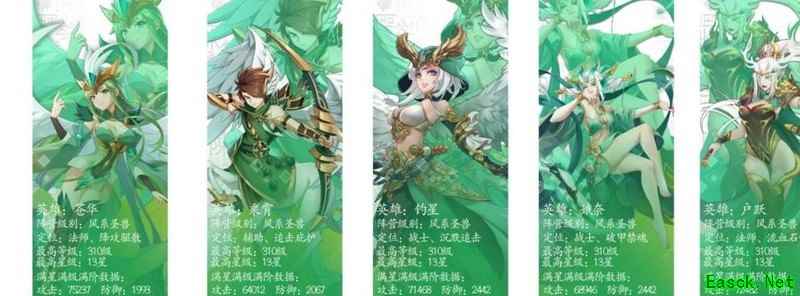 绿洲野兽风系英雄全解析