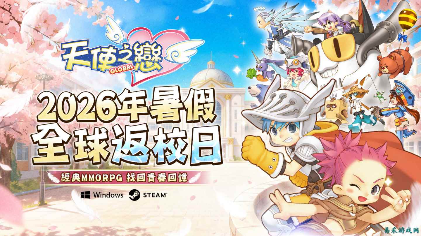 经典MMORPG《天使之恋Online》国际版，2026暑假全球同步上市