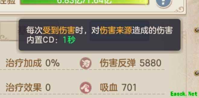 云上城之歌：伤害反弹极限攻略