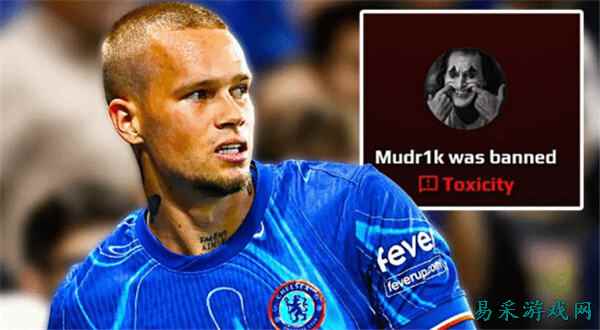 切尔西球星穆德里克玩CS2被封，怒扯波兰敏感历史，还陷药检危机或禁赛4年！