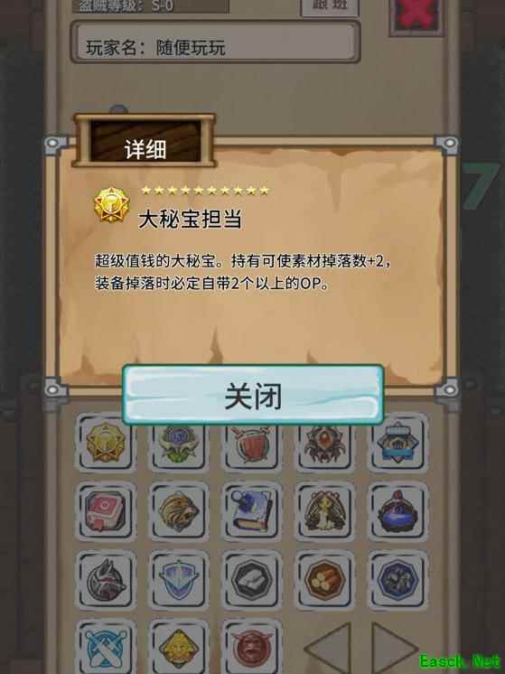 宝藏猎人全大秘宝获取指南