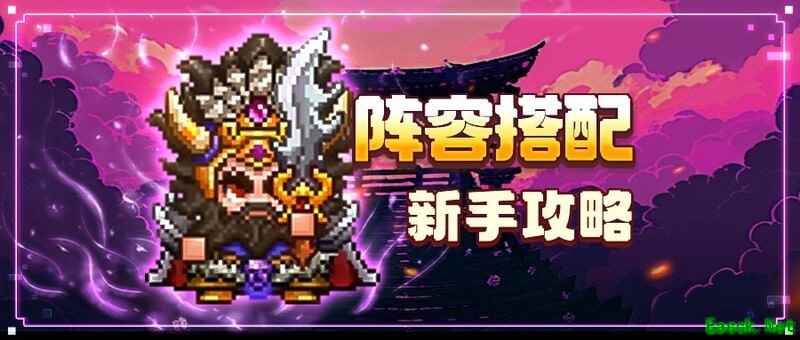 三分天下阵容搭配全场景解析