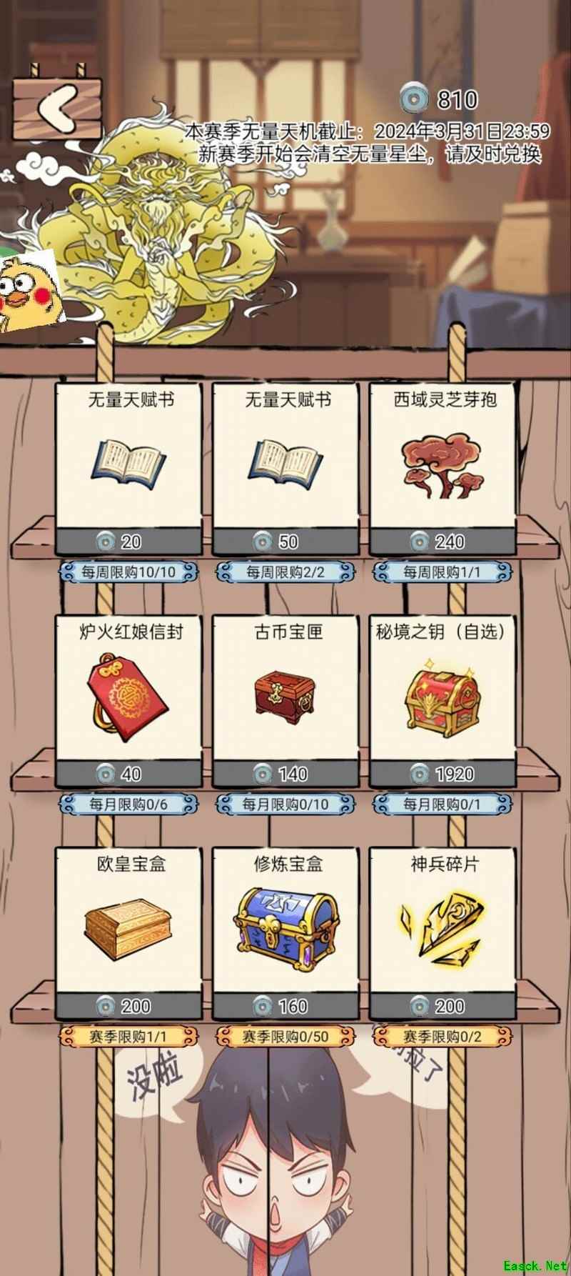 暴走英雄坛无量天机小白攻略