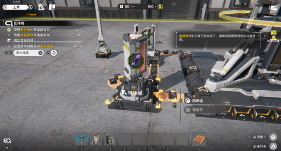 明日方舟终末地紫晶零件获取方法