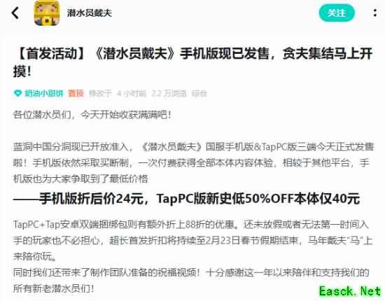 《潜水员戴夫》手机版上线！大折扣加DLC免费送