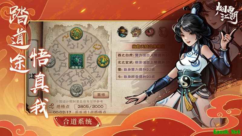 烟雨江湖新手阵容搭配与随从培养攻略