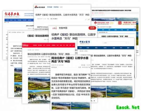 联动获央媒点赞！魔域马年幻兽携手张掖、汉血宝马基地，焕新文化传承