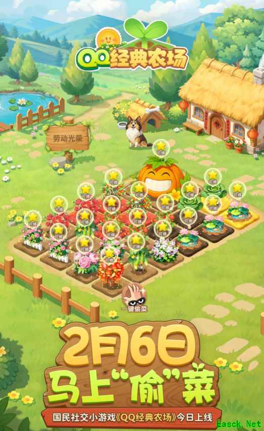 腾讯推QQ经典农场：双平台即玩，复刻经典玩法并升级社交与变异种植