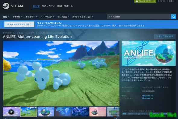 宫崎骏曾质疑的演化模拟游戏ANLIFE将于2026年2月12日登陆Steam