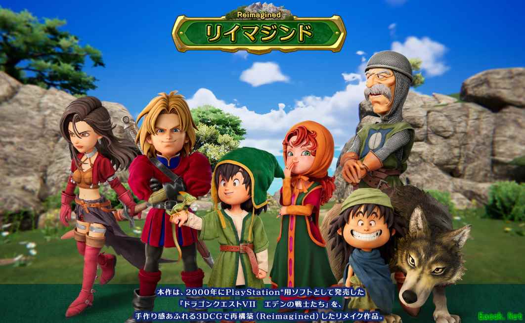 勇者斗恶龙7重制版2026年2月5日多平台发售，经典焕新获高度好评