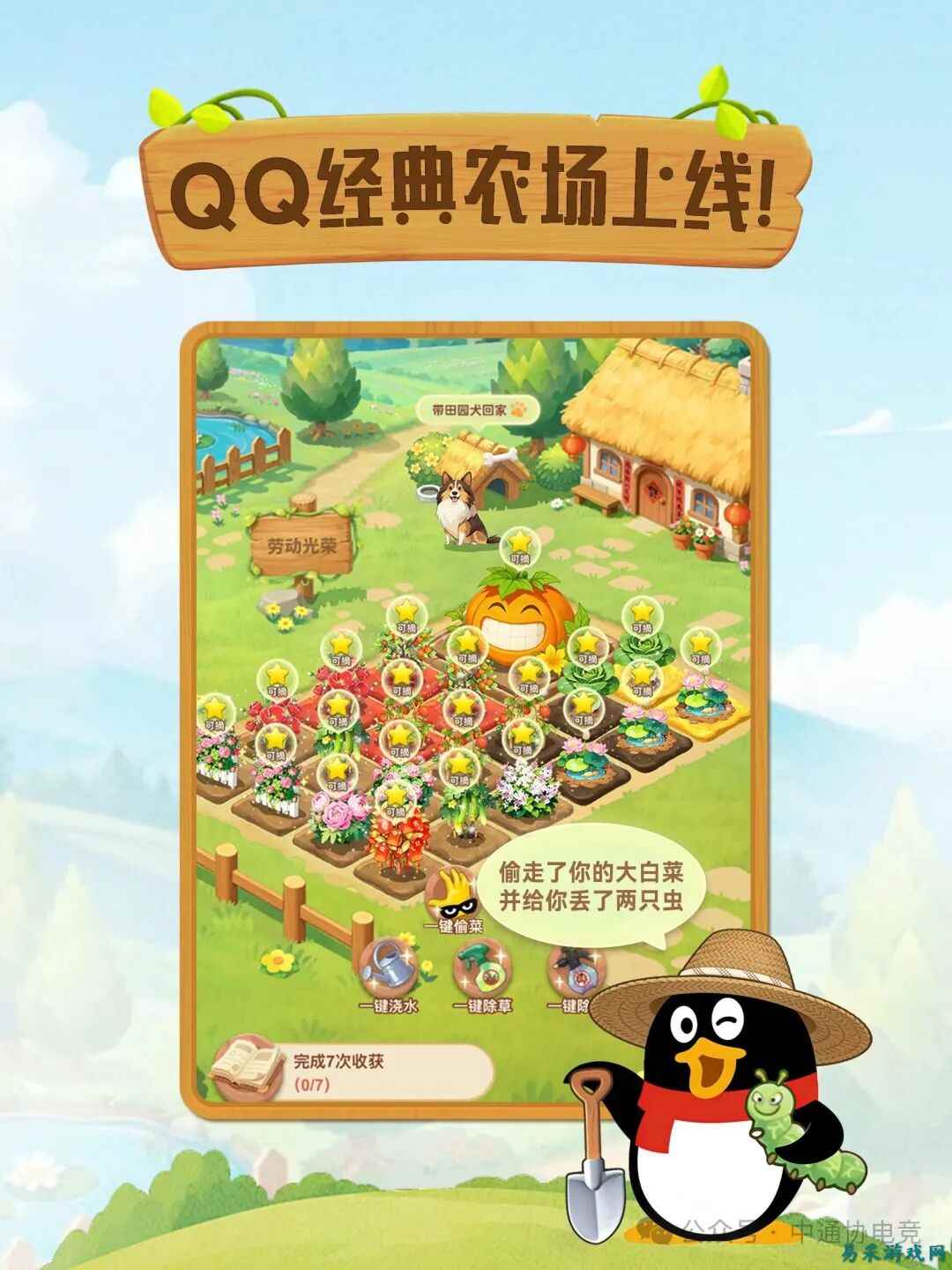 腾讯重启QQ农场：一场披着“怀旧”外衣的流量与AI野心局