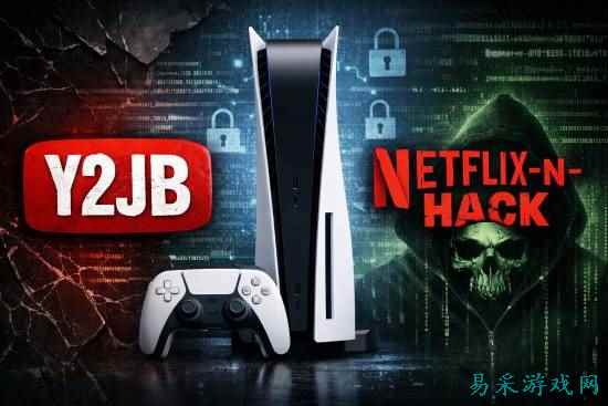 破解圈哀鸿遍野！索尼PS5新固件精准“爆破”两大漏洞