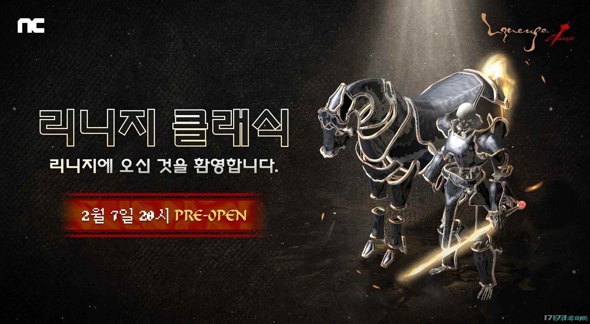 经典回归！《天堂经典版》今日上线中国台湾和韩国地区