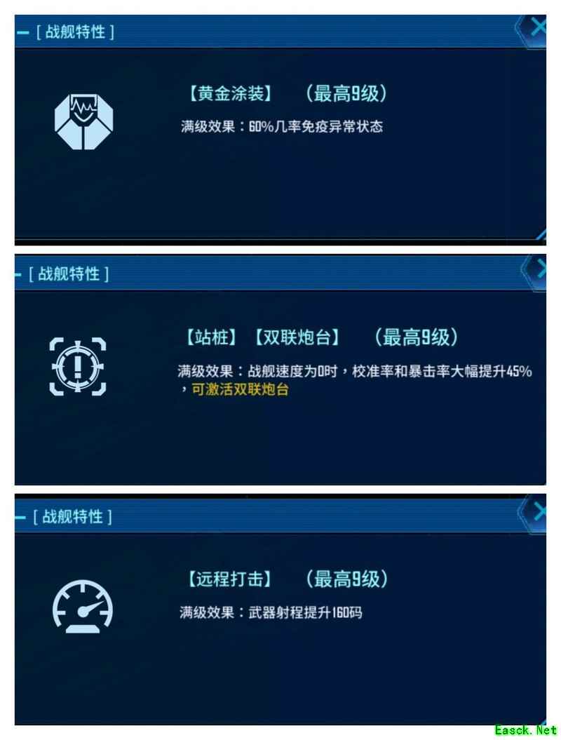 银河掠夺者：军团级双联主炮强势崛起