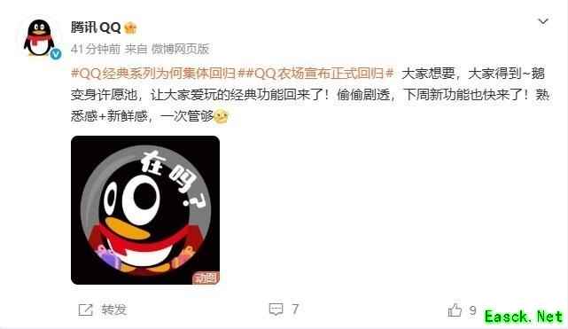 QQ农场2026年重启，经典玩法焕新回归引发青春回忆