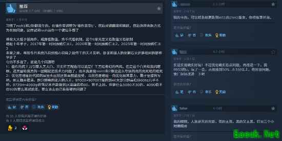 仁王3登陆Steam获特别好评：战斗革新受赞，技术优化待加强