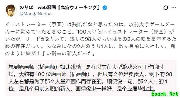 日本游戏业美术岗位困境:主美稀缺、外包倾向前员工