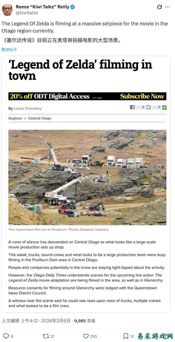 索尼《塞尔达传说》真人电影加速：正在《指环王》新西兰取景地拍摄中