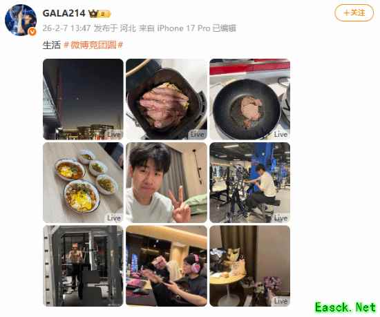 GALA晒八块腹肌照引热议，职业电竞选手自律与体能双在线