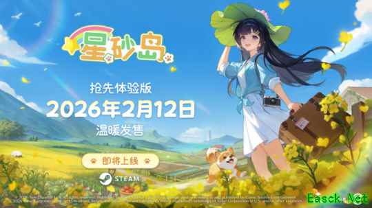 《星砂岛》登陆Steam平台  公布内容及新春特典