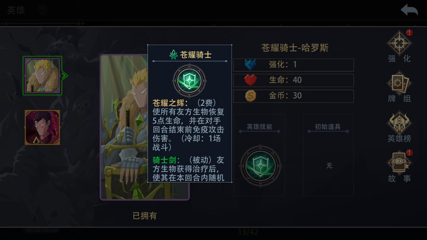 《恶魔秘境》入门英雄推荐