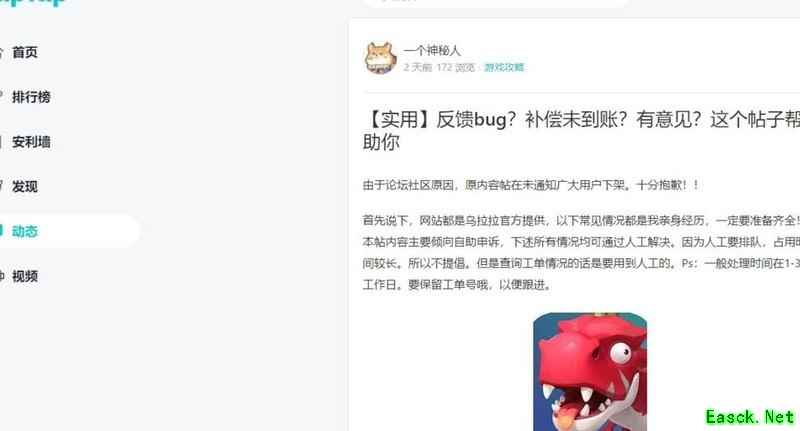 不休的乌拉拉全职业攻略