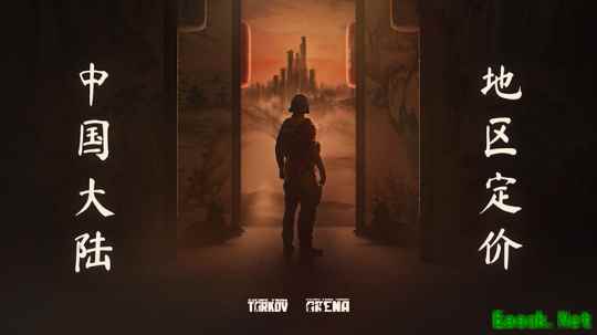 《逃离塔科夫》Steam国区永降   仅需199元