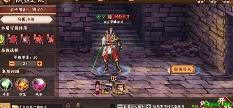 三国战纪2：兵围洛阳通关攻略