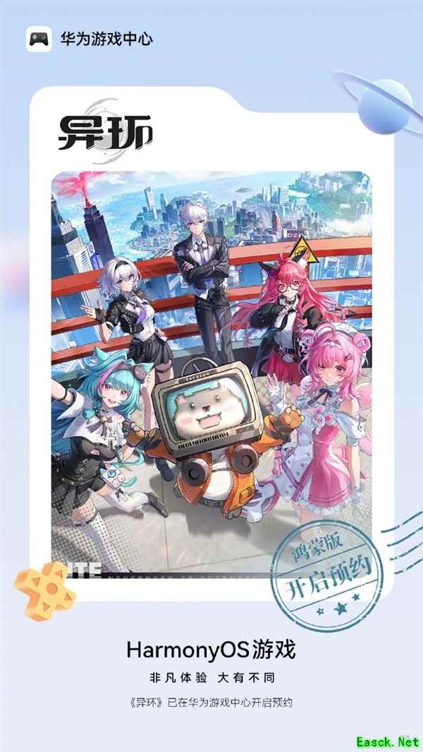 华为官宣异环鸿蒙版开启预约，虚幻5打造超自然开放世界