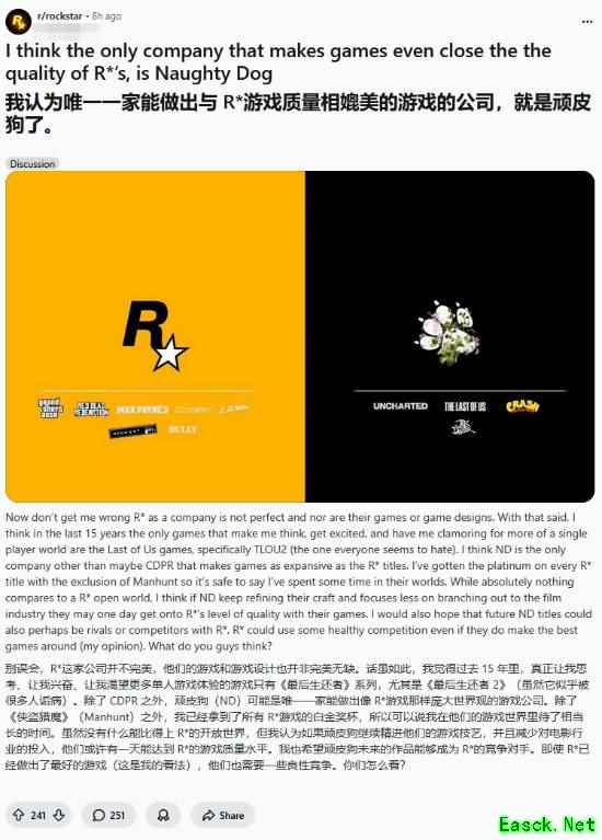 顽皮狗能否比肩Rockstar？玩家热议单机叙事双雄与游戏工业多元标杆