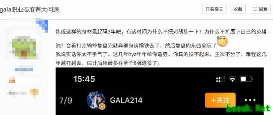"Gala晒腹肌"登顶贴吧热榜 玩家:LPL开启大健身时代