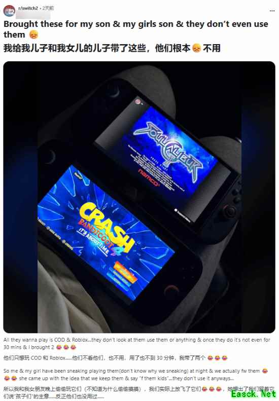 网友吐槽自家小朋友对NS2无感 反而更乐于玩一些热门网游 引发网友讨论