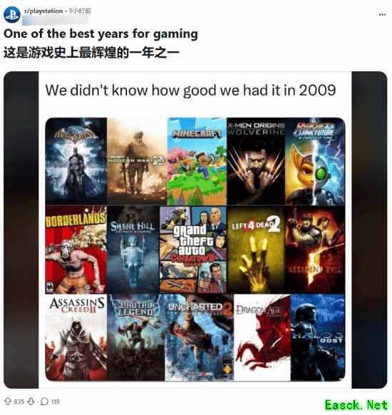 网友称2009年是游戏史上最辉煌年份引发热议 您怎么看？