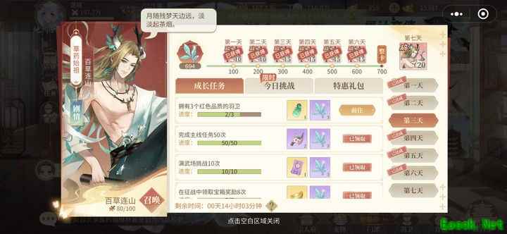 青鸾繁华录：0氪拿百草始祖