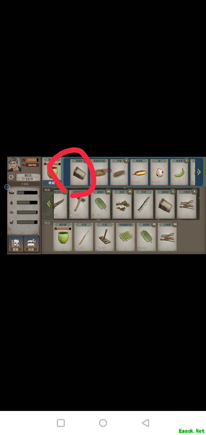 荒岛生存指南：巧用资源省物资