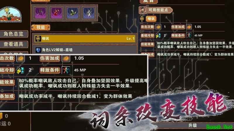 杀戮地城新手入门指南