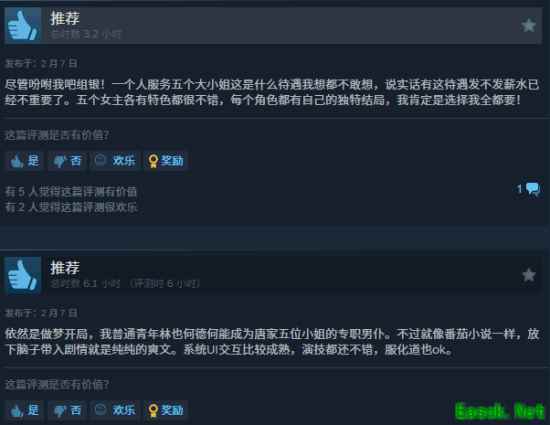 女神的贴身男仆全动态影像恋爱游戏上线即获327条好评