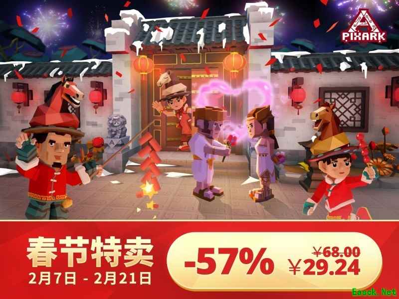 方块方舟春节情人节双节特惠：29元史低价，畅玩限定版本