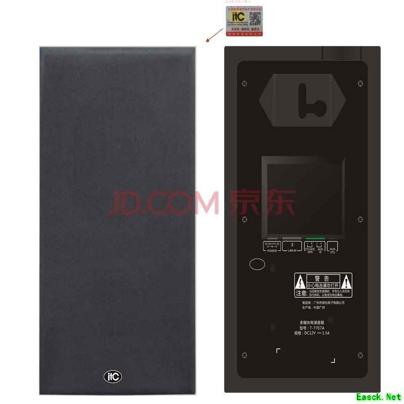 itc 会议音视频工程类产品 T-7707AIP网络音箱（含内嵌） 