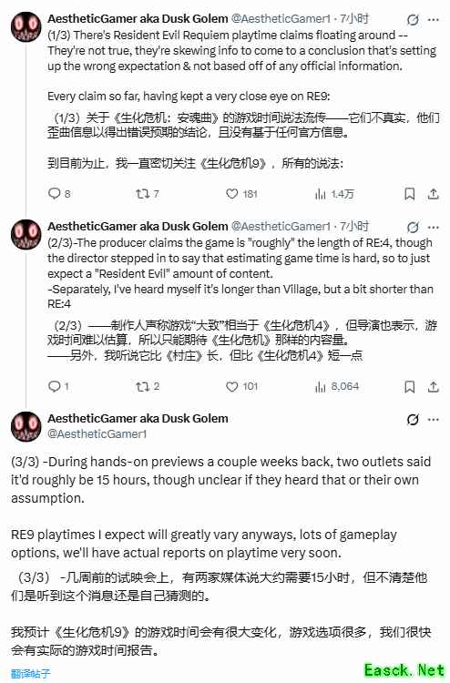 生化危机9：安魂曲流程时长引热议，官方未公布确切数据