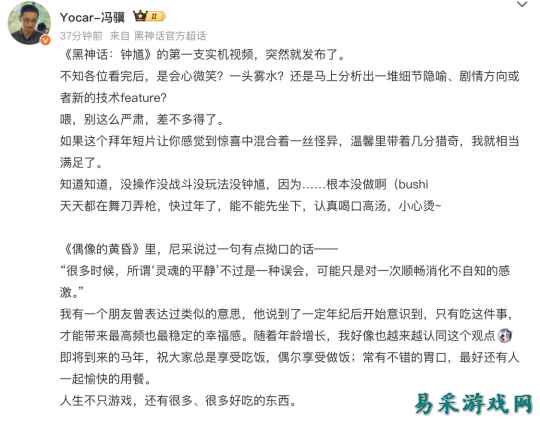 马年春节专门录制《黑神话：钟馗》第一支实机视频