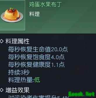 黎明觉醒：生机国王站攻略