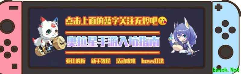 奥拉星新手亚比培养指南