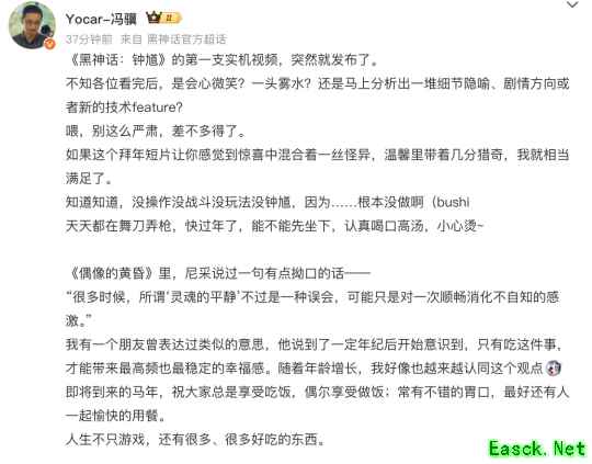 马年春节专门录制《黑神话：钟馗》第一支实机视频