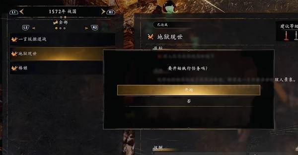 仁王3盗人法获取方法