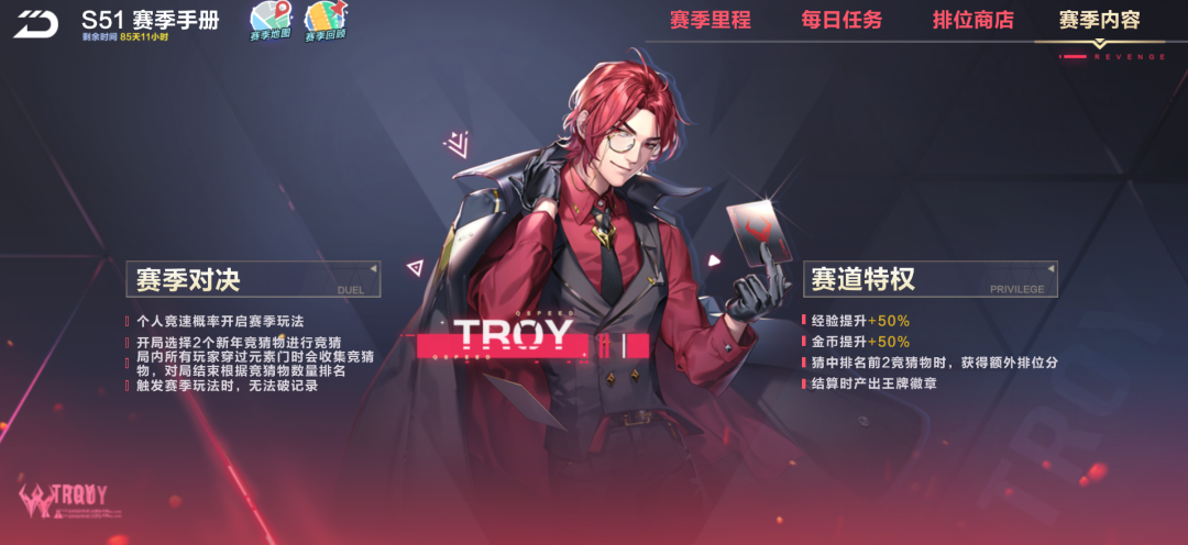 QQ飞车马力全开赛季介绍