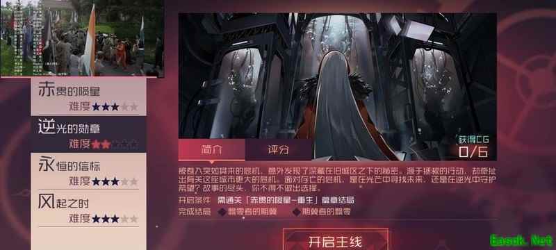 永远的7日之都主线支线全攻略