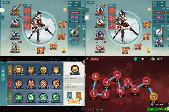 方寸对决：快剑通关星宿心得