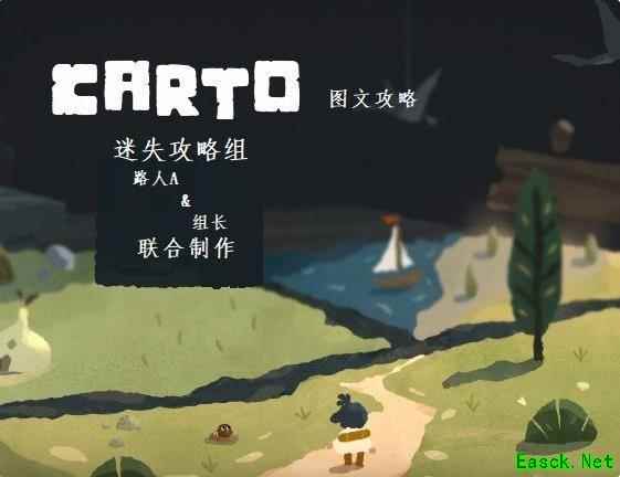 无尽旅图全章节图文攻略