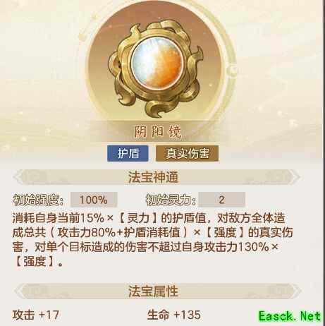 幻唐志：洪荒现世新赛季法宝技能全解析